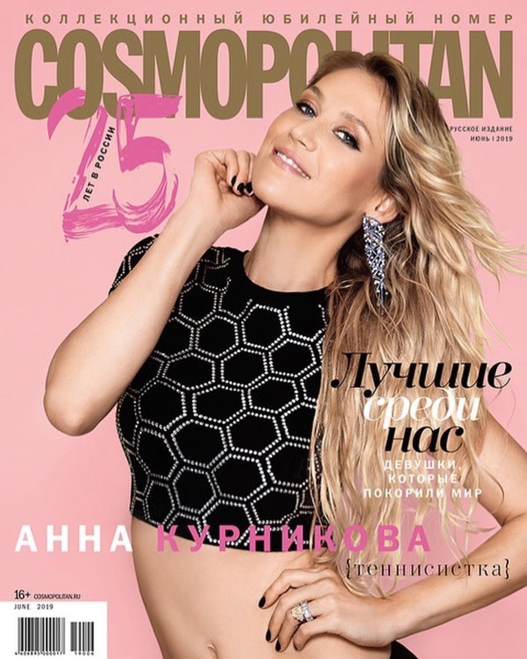 anna-kournikova-covers-12 Anna Kournikova Sexy Covers