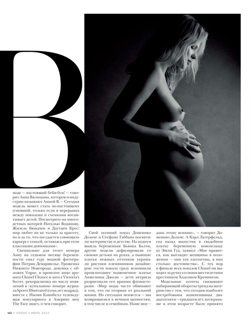 anne-vyalitsyna-nude-thefappening-pro-38 anne vyalitsyna nude thefappening pro 38
