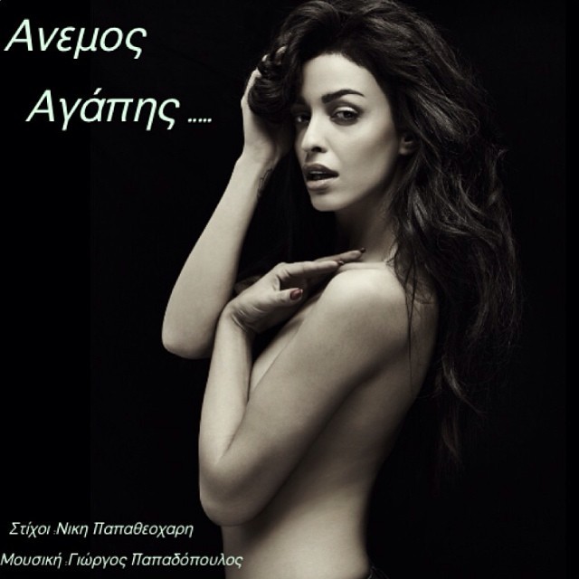 eleni-foureira-nude-sexy-the-fappening-pro-7 eleni foureira nude sexy the fappening pro 7
