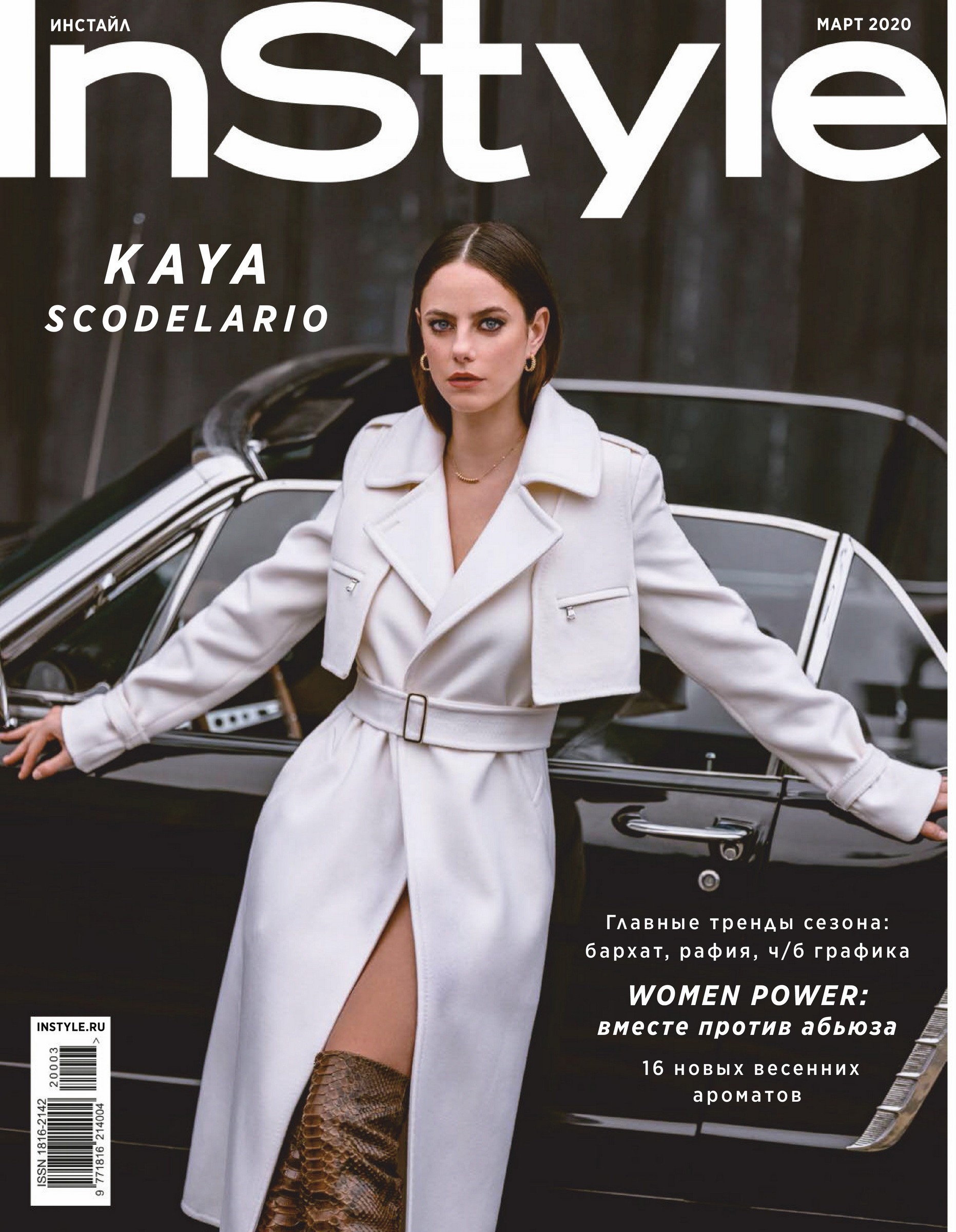 kaya-scodelario-sexy-instyle-magazine-thefappening-pro-20 kaya scodelario sexy instyle magazine thefappening pro 20