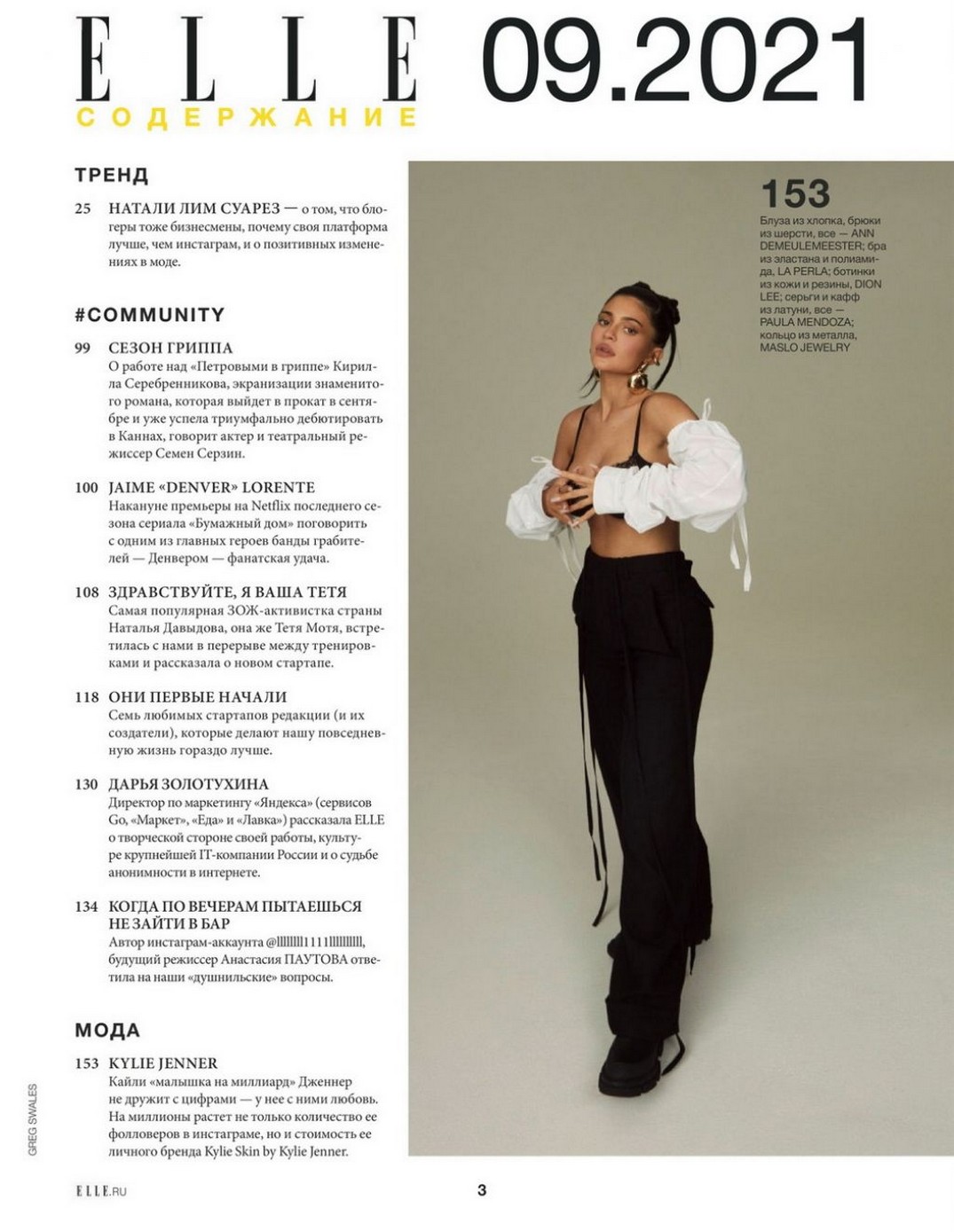 kylie-jenner-sexy-elle-thefappening-cfd-3 kylie jenner sexy elle thefappening cfd 3