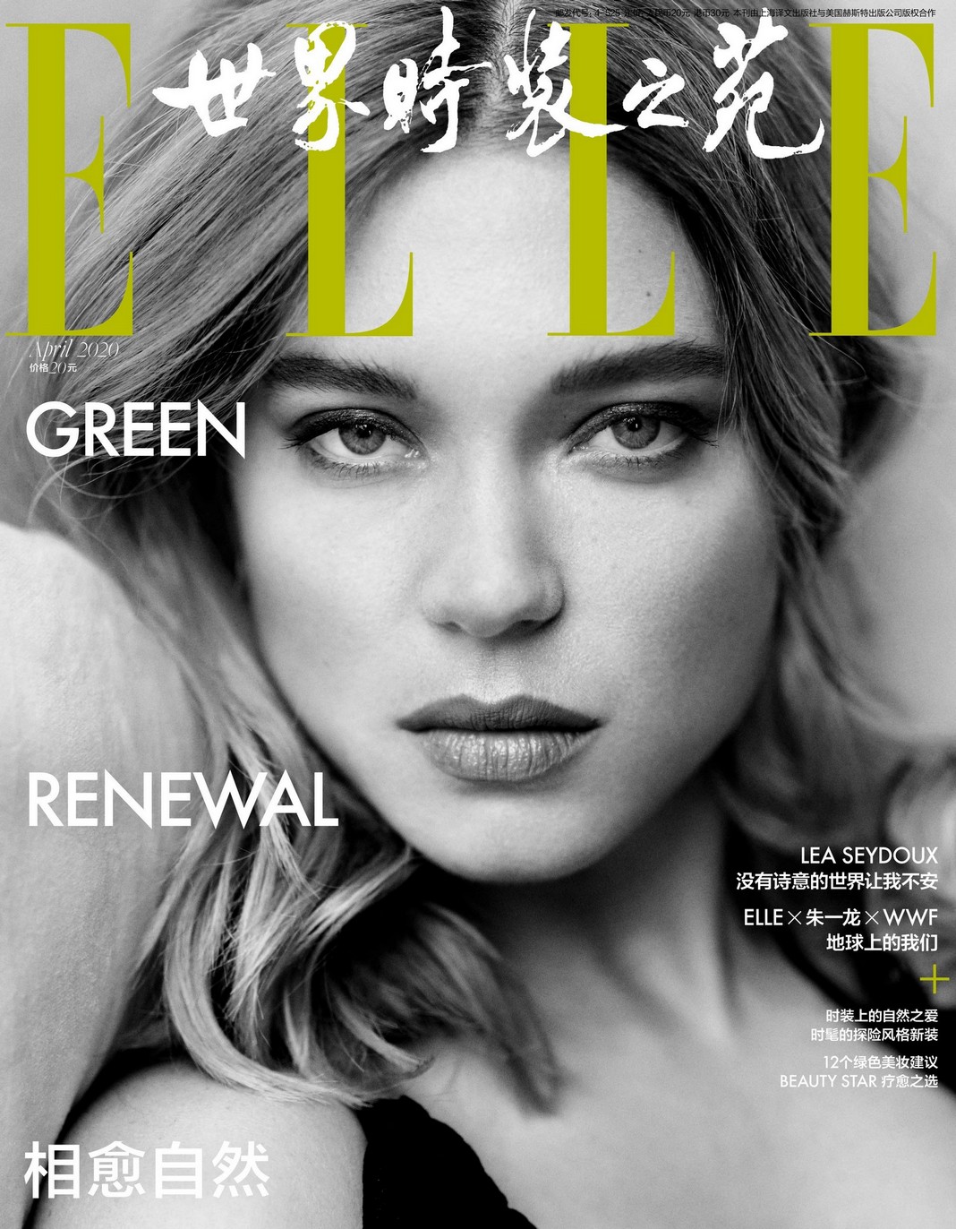 lea-seydoux-sexy-elle-thefappening-pro-10 lea seydoux sexy elle thefappening pro 10