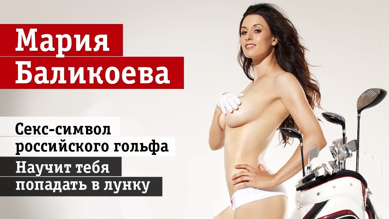 maria-balikoeva-nude-sexy-6 Maria-Balikoeva-Nude-Sexy-6