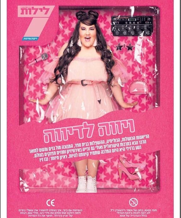 netta-barzilai-sexy-the-fappening-pro-17 netta barzilai sexy the fappening pro 17