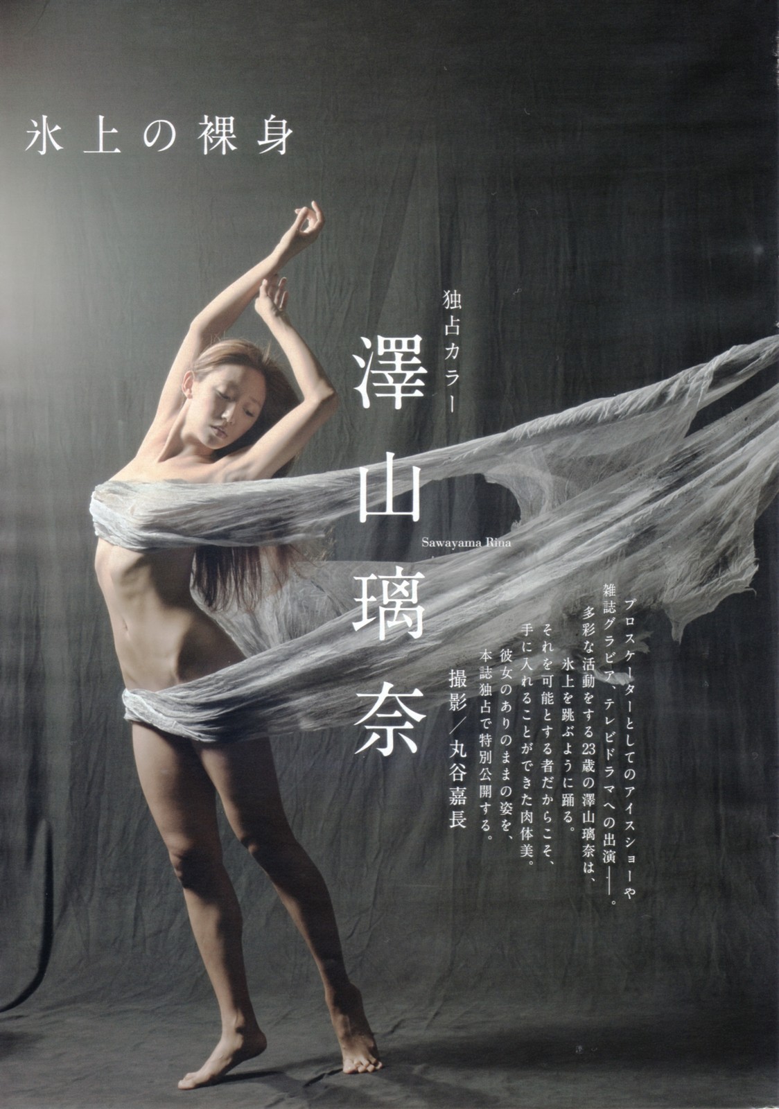 rina-sawayama-nude-thefappening-cfd-1 rina sawayama nude thefappening cfd 1