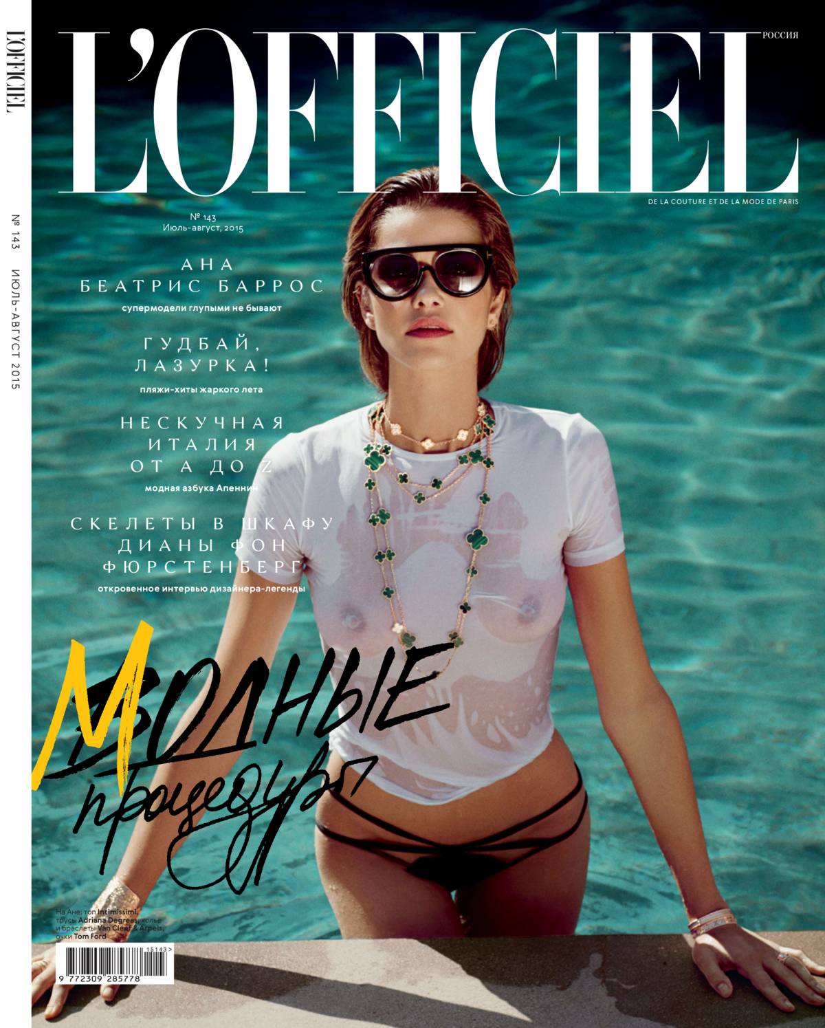 ana-beatriz-barros-see-through-8 Ana-Beatriz-Barros-See-Through-8